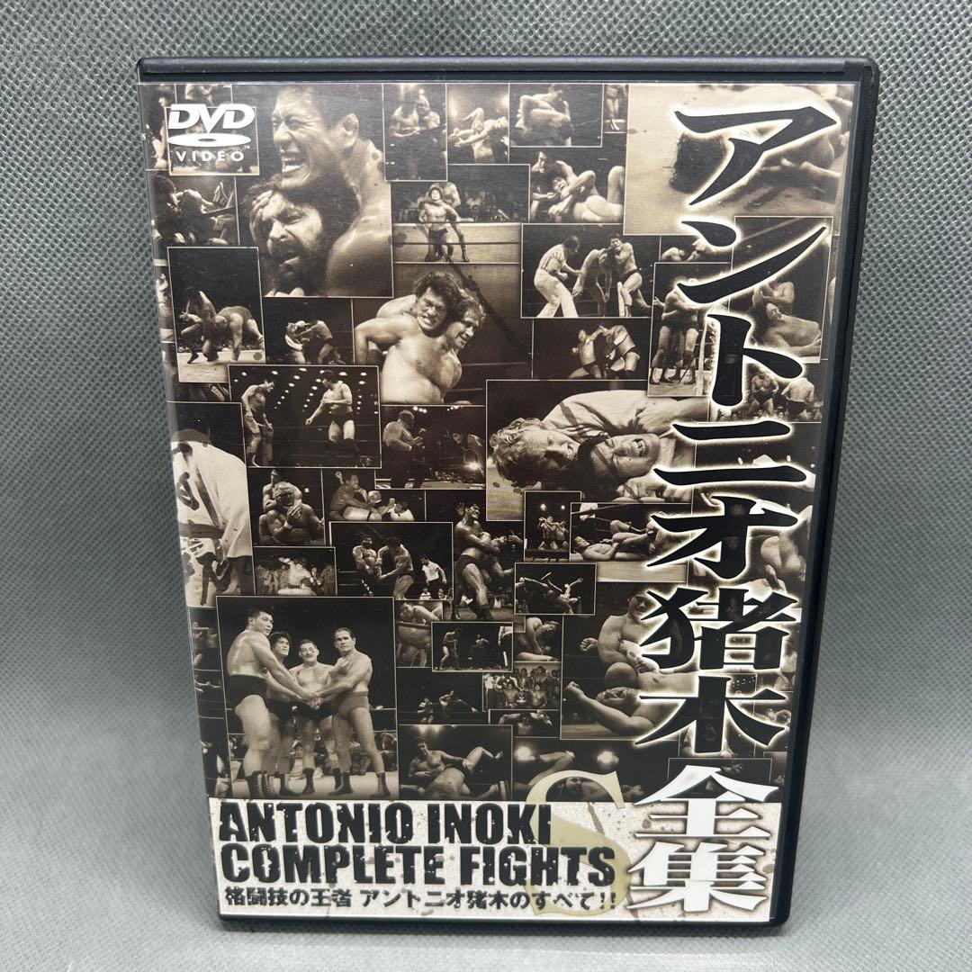 アントニオ猪木 全集 DVDBOX 13枚組 5000組 完全限定生産 帯付き