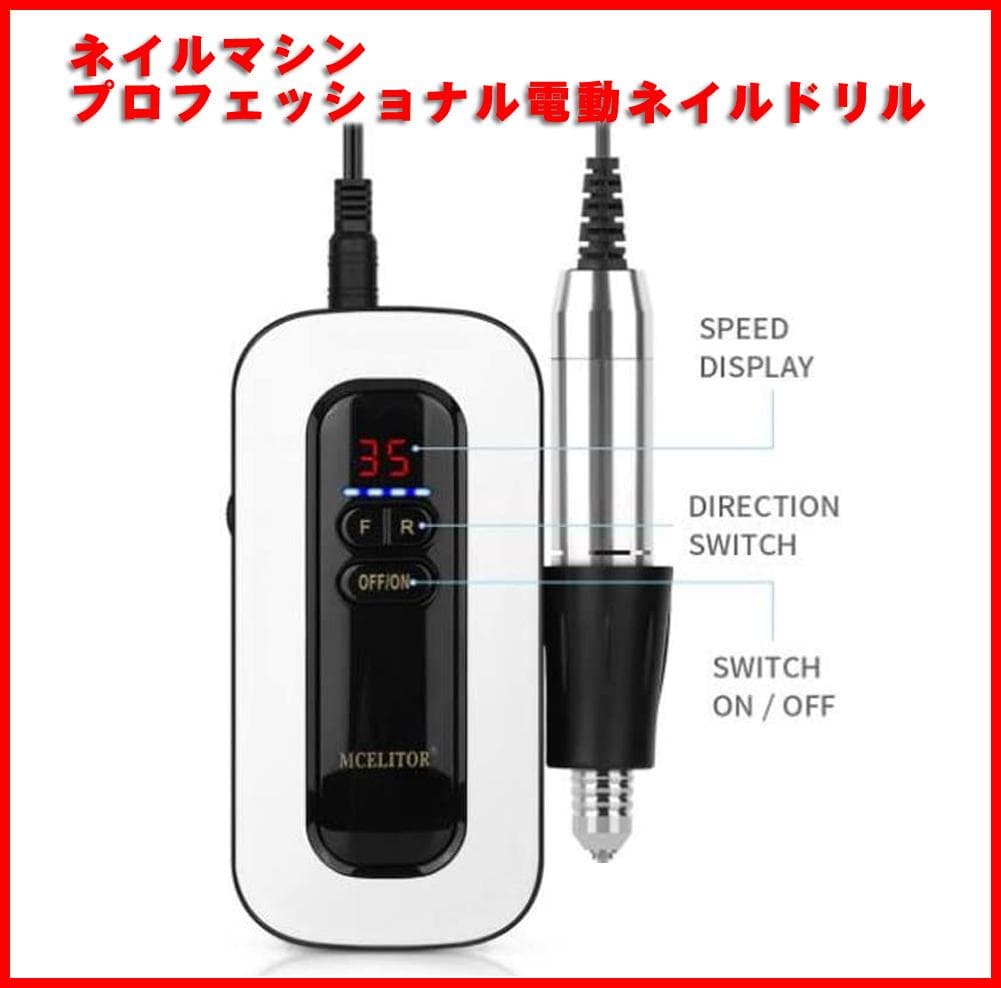 ネイルマシン・プロフェッショナル電動ネイルドリル(充電式)・ネイルケア