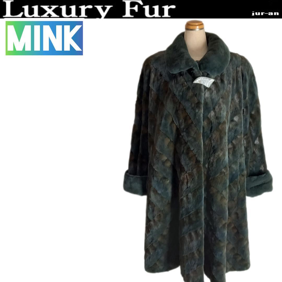 d*7様 6-8イ5【毛皮jur-an】極上シェアードミンクデザインロングコート