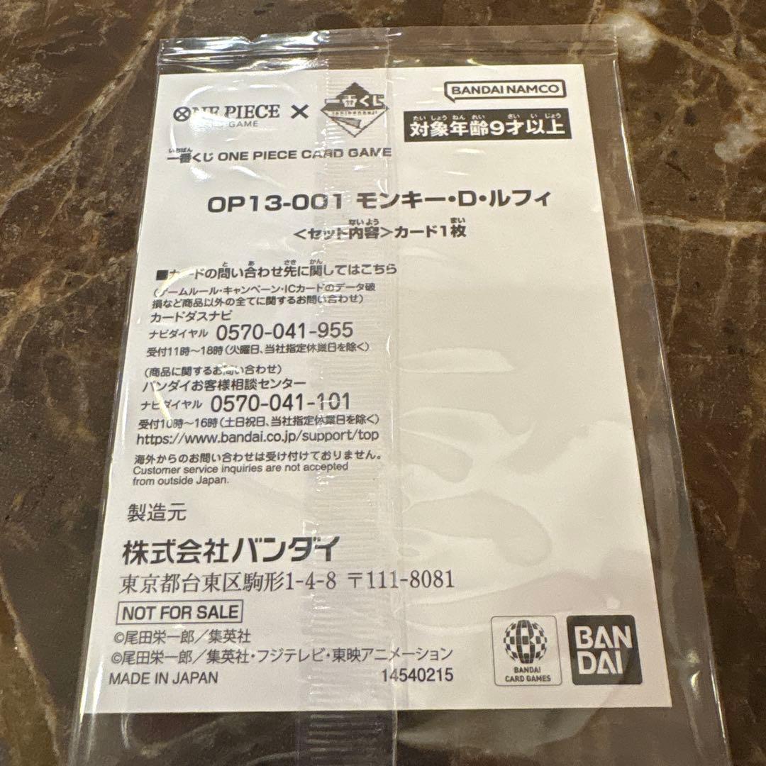 一番くじ　ワンピース　カード　モンキー　ルフィ　新品未開封　正規品　4枚セット