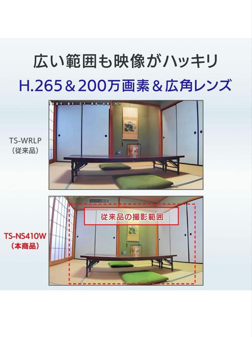 アイ・オー・データ ネットワークカメラ日本メーカー 防犯カメラTS-NS410W