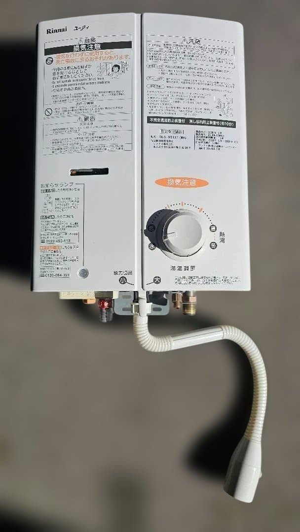 RINNAI リンナイ RUS-V51XT 瞬間湯沸器 都市ガス2020年／09