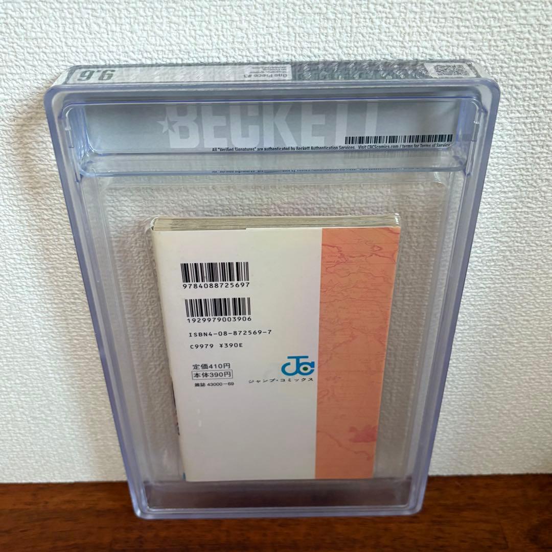【漫画鑑定品】BGS9.6 ONE PIECE 3巻 初版