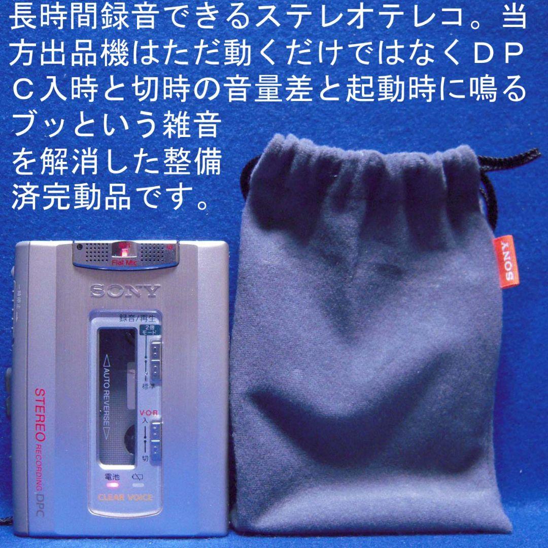 整備済完動品 SONY TCS-600 オートリバースステレオカセットコーダー