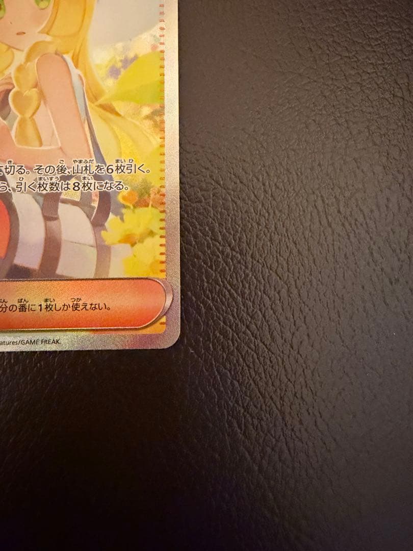 【美品】 リーリエの決心 SAR 【ポケモンカードゲーム】