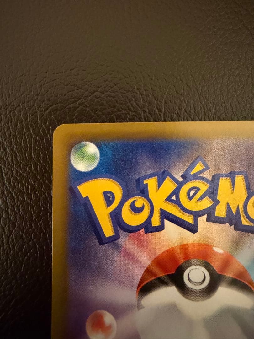 【美品】 リーリエの決心 SAR 【ポケモンカードゲーム】