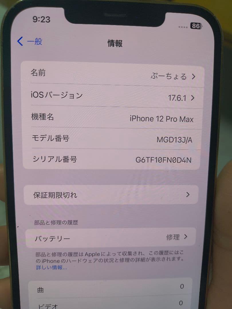 iPhone 12ProMax ゴールド 本体
