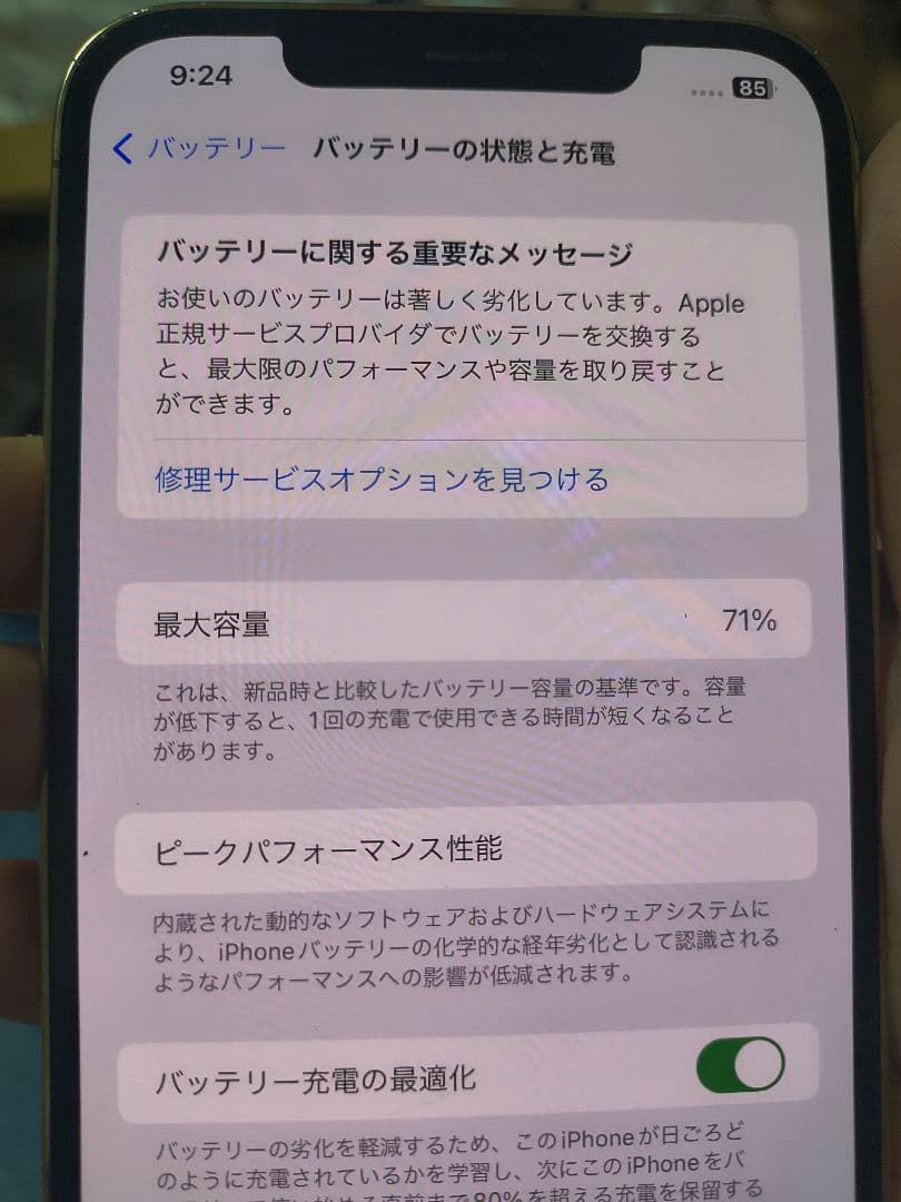 iPhone 12ProMax ゴールド 本体