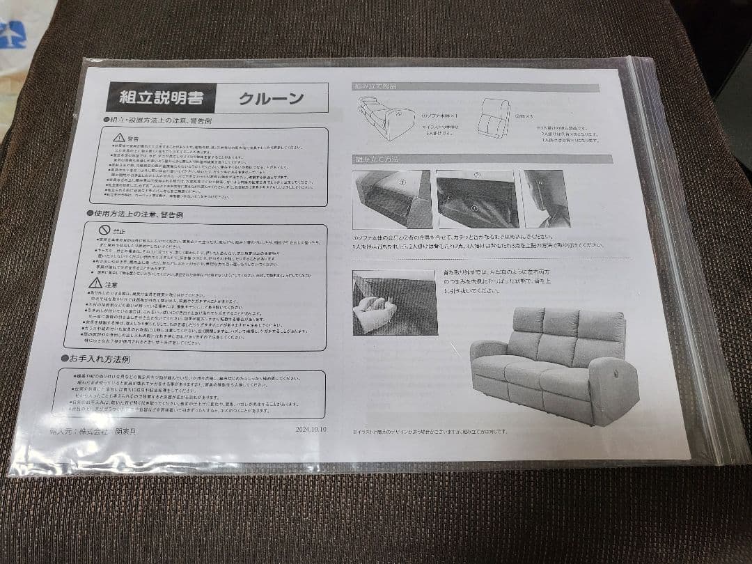Contieaks 電動リクライニングソファ グレー　コンティークス