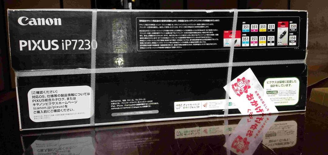 Canon PIXUS iP7230 インクジェットプリンター