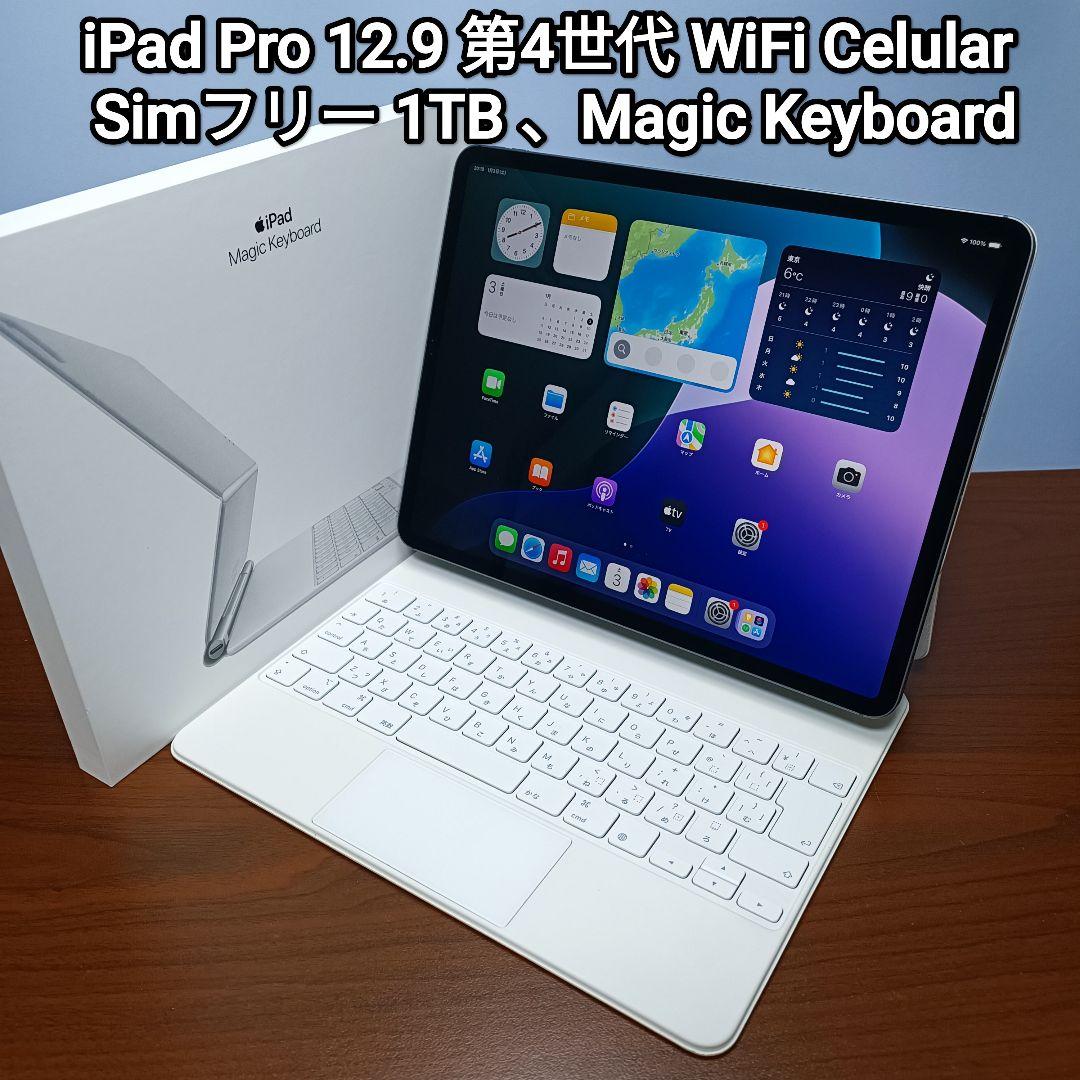 ミンテッチョウ様 iPad Pro 12.9第4世代Magic Keyboard