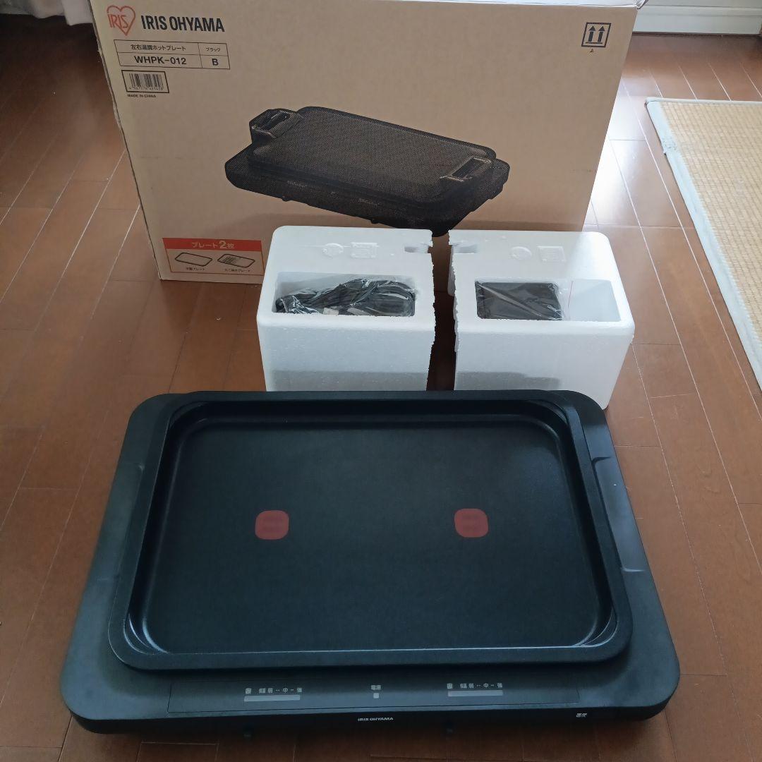【料理長】IRIS OHYAMA ホットプレート WHPK-012 B