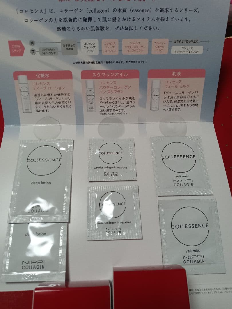 ニッピ オールインワンジェル 2本セット