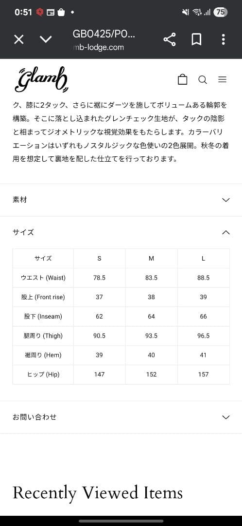 glamb　Glen Check Tuck Pants