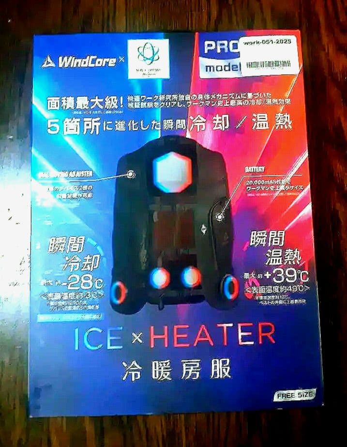 ICE x HEATER 冷暖房服