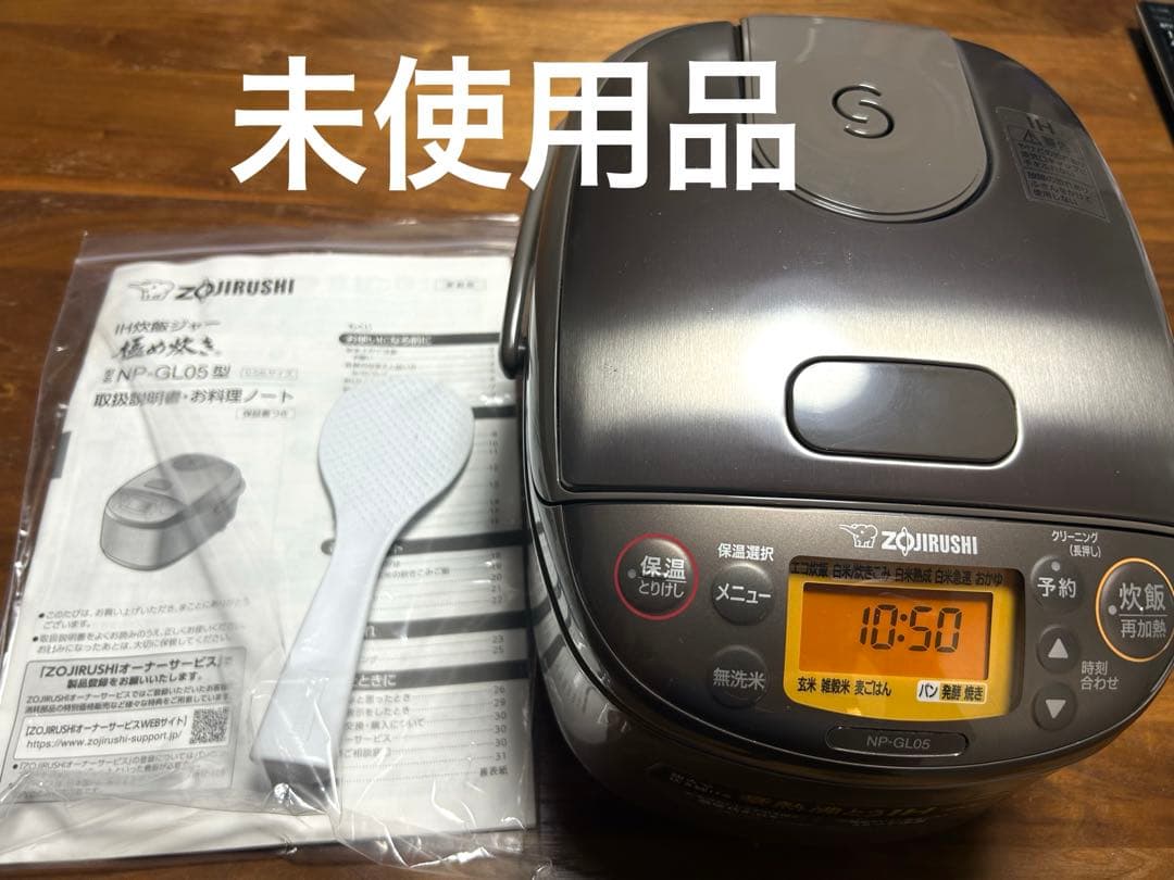 ★ ALOHA ★象印 炊飯器 NP-GL05 ブラウン 3合炊き