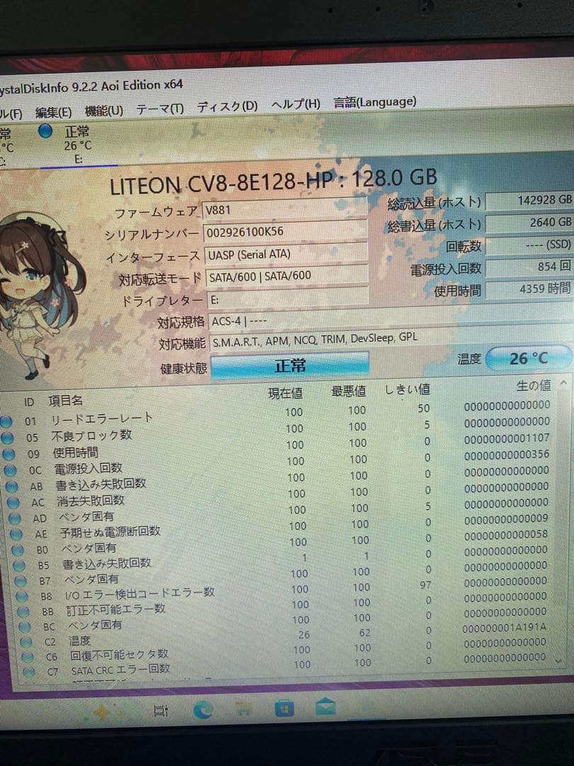 SSD 128GB 13枚セット