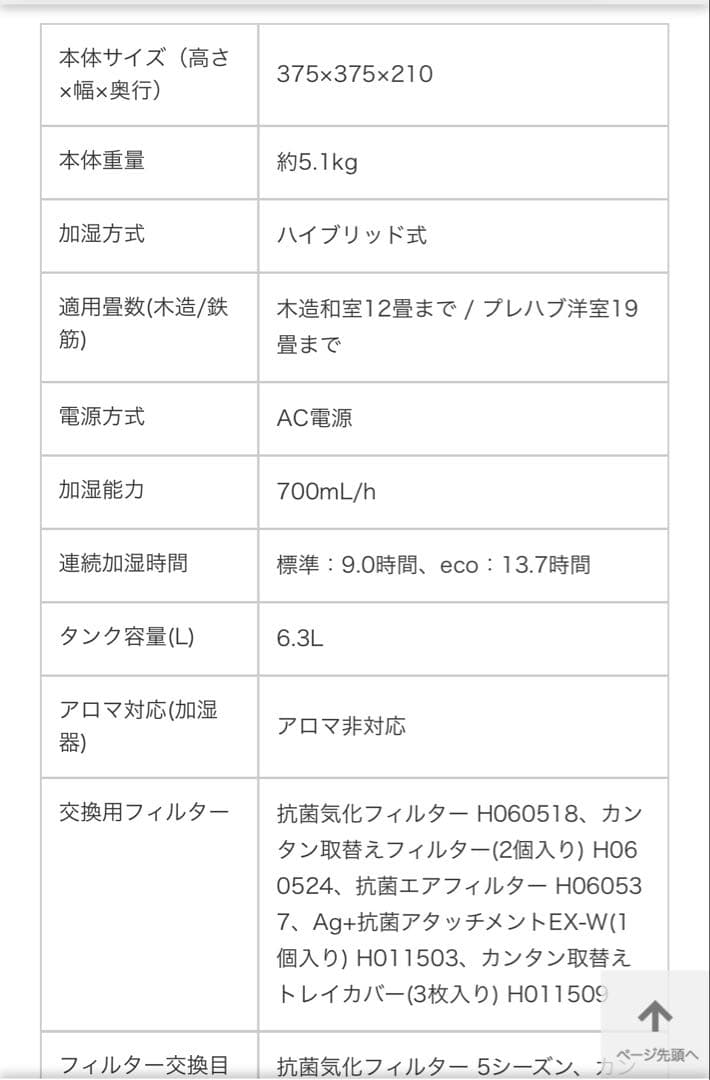 ダイニチ 加湿器 2024年製 ショコラブラウン HD-RXT724-T