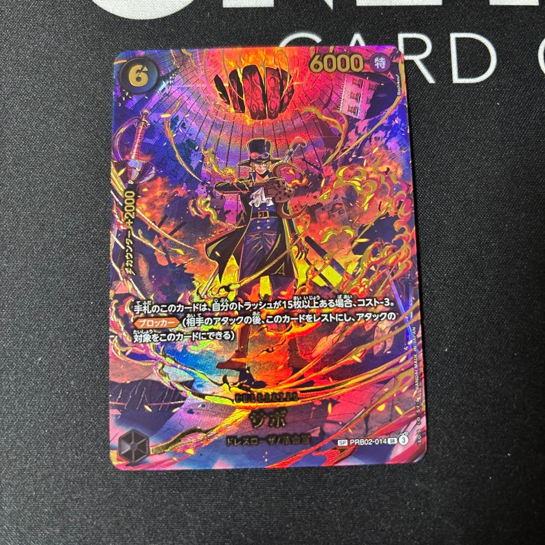 ワンピースカード　サボ　エッグヘッドクライシス