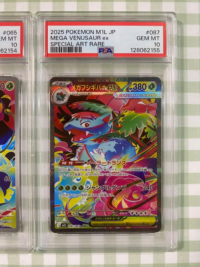 【PSA10 3連番】 フシギダネ フシギソウ メガフシギバナex ポケカ 環境