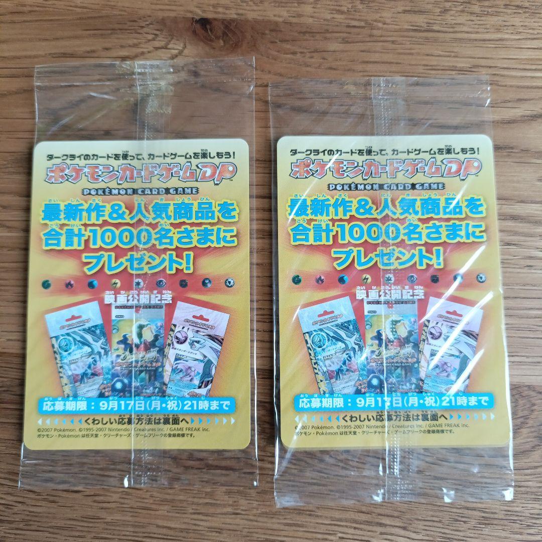 ポケカ プロモセット 未開封 6枚