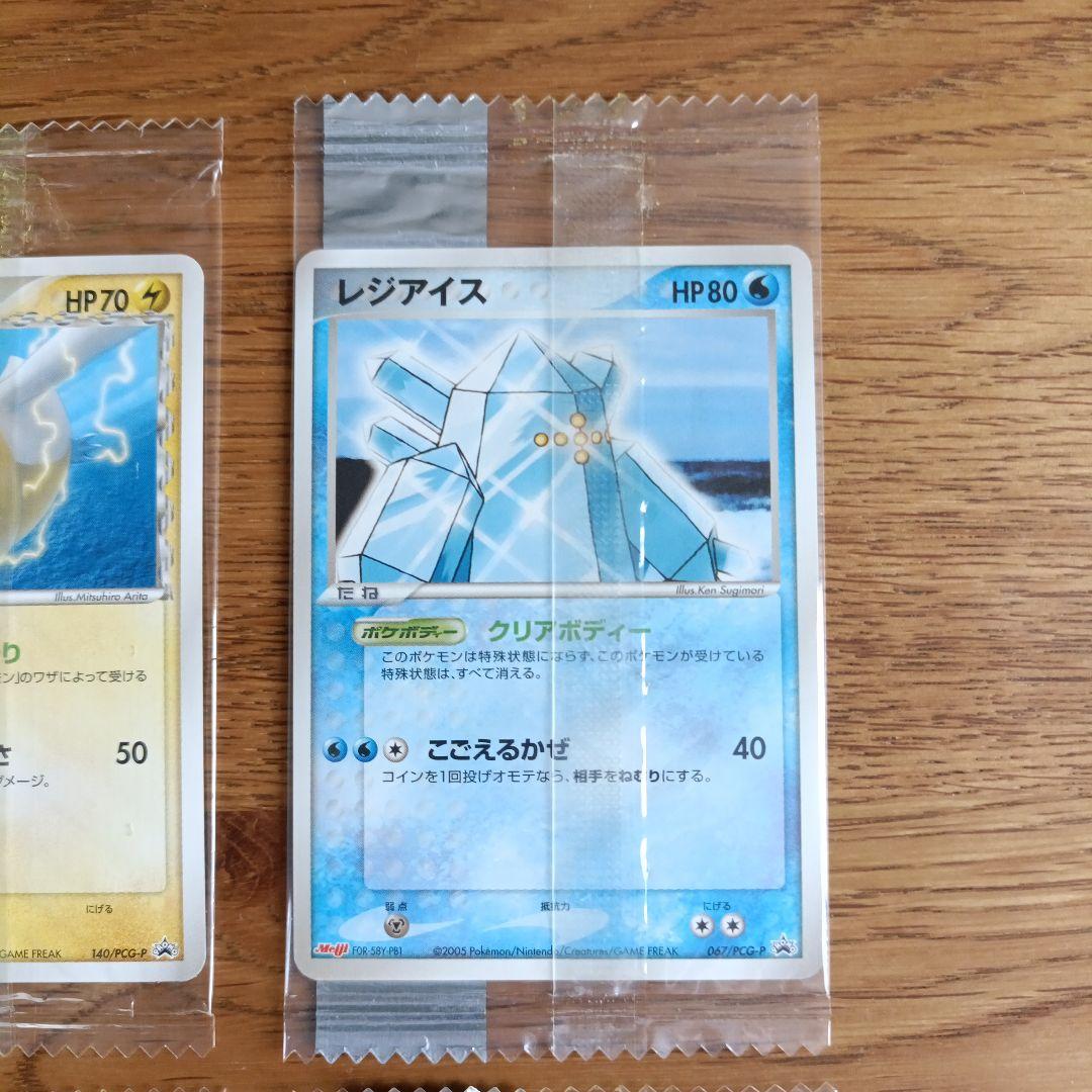 ポケカ プロモセット 未開封 6枚