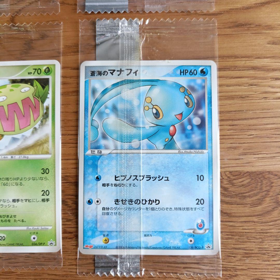 ポケカ プロモセット 未開封 6枚