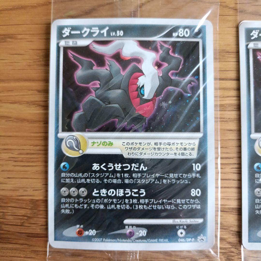 ポケカ プロモセット 未開封 6枚