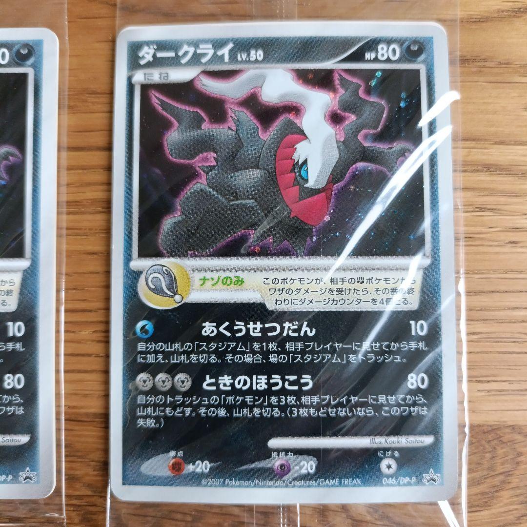 ポケカ プロモセット 未開封 6枚