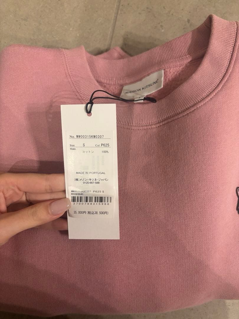 メゾンキツネ　スウェット　ピンク