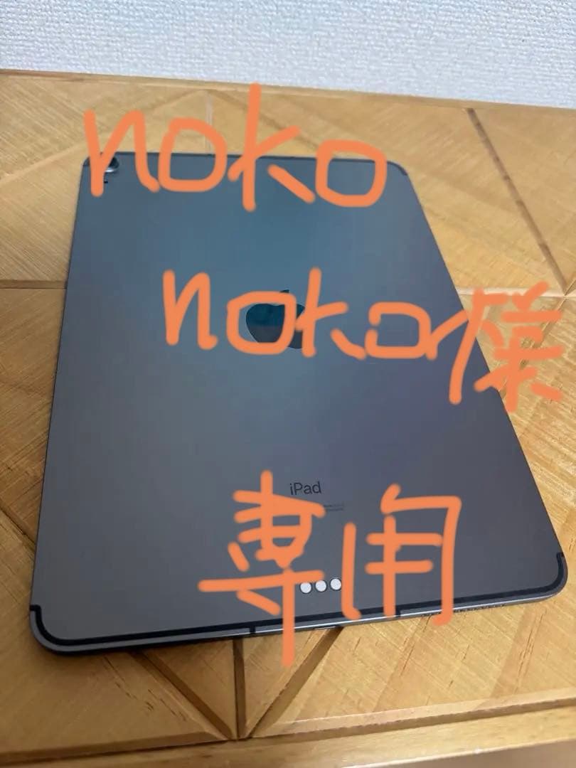 【nokonoko】iPad Air4 Wi-Fi＋Cellular