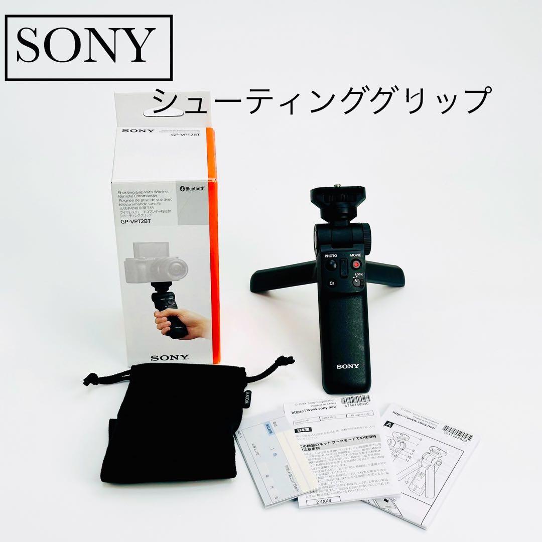SONY GP-VPT2BT シューティンググリップ　カメラ　グリップ