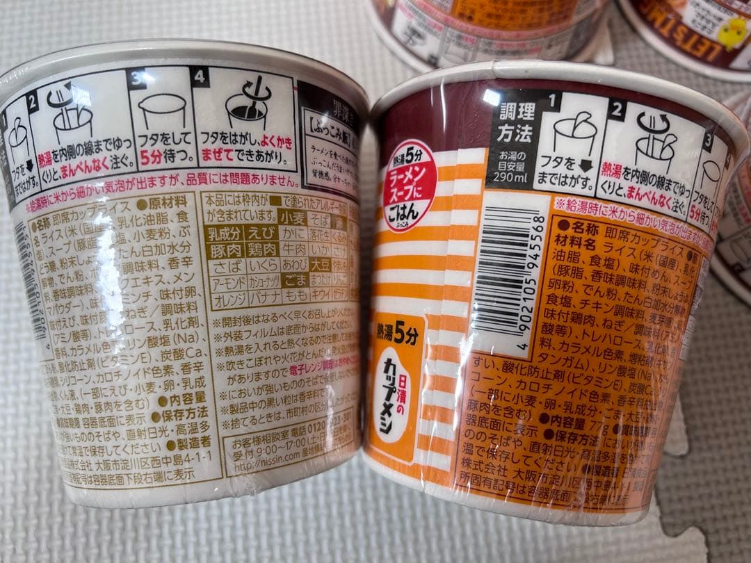 【大幅お値下げ中】ぶっこみ飯　ペヤング超大盛　計５２個　まとめ売り