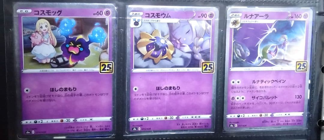 リーリエの決心 SR トレーナーズ　オマケ付き