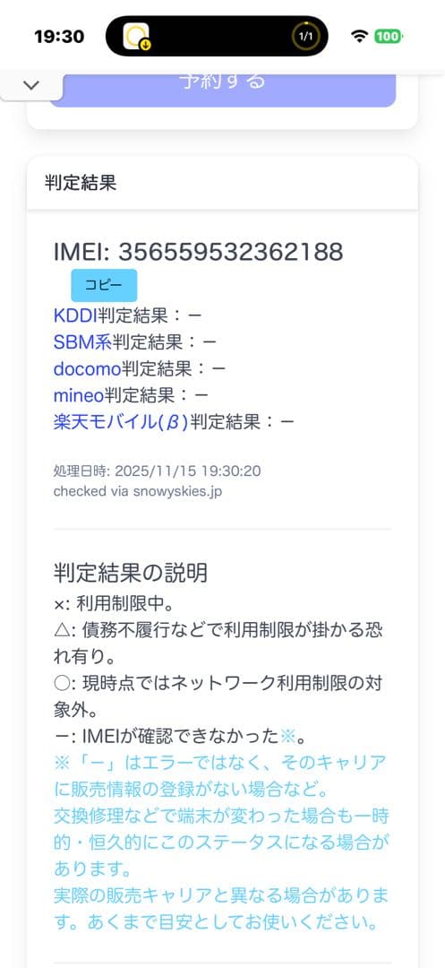 iPhone15 128GB 美品