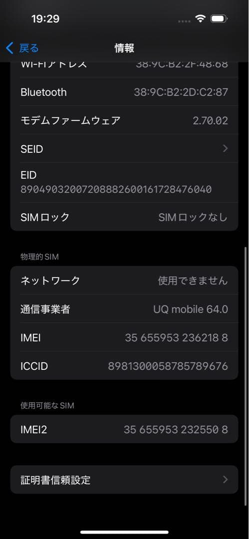 iPhone15 128GB 美品