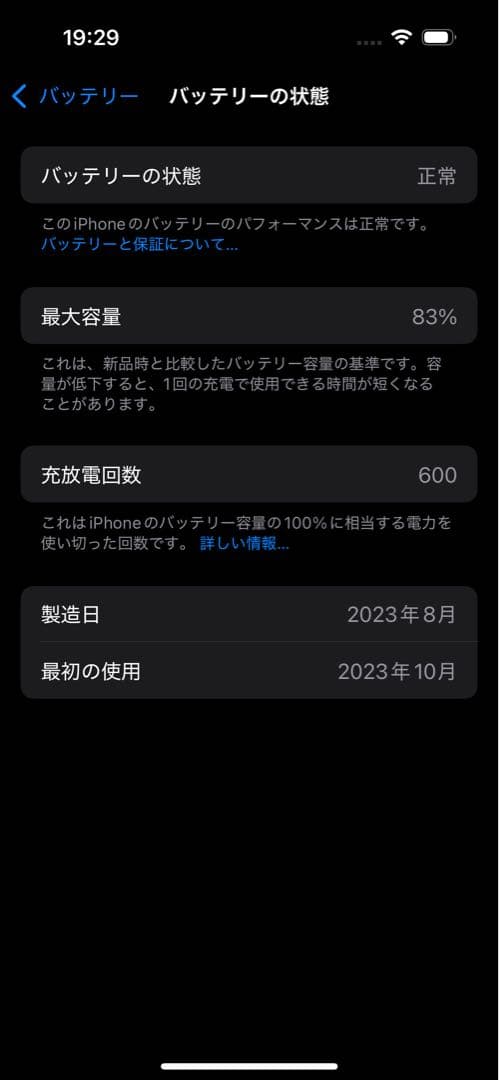 iPhone15 128GB 美品