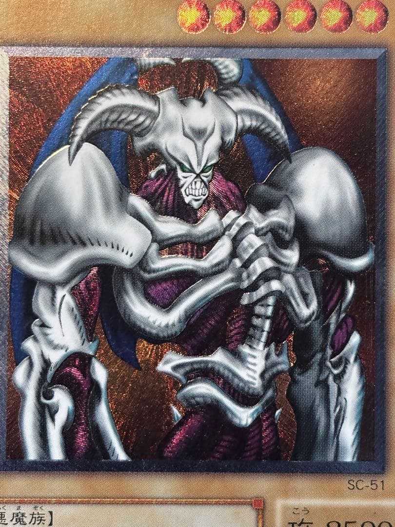 S*r様 美品〜極美品　デーモンの召喚　レリーフ　遊戯王