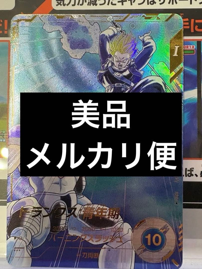 sdv3-029 パラレルトランクス