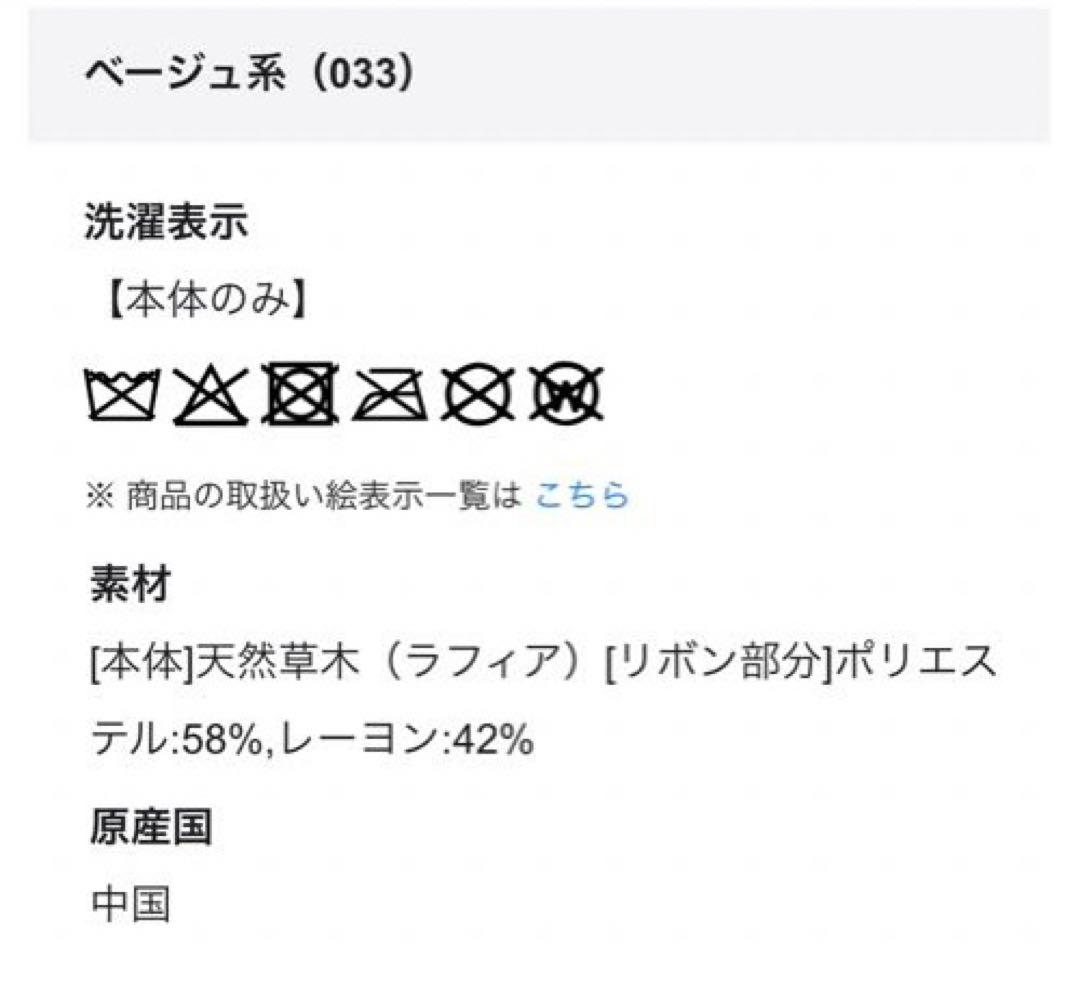 23区【UVケア】ラフィア リボン ハット