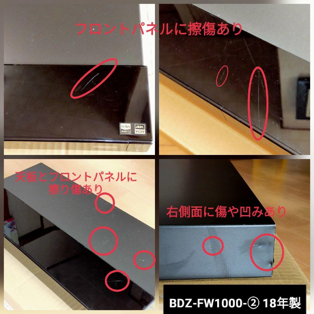 [換装品] SONY BDZ-FW1000 ブルーレイレコーダー