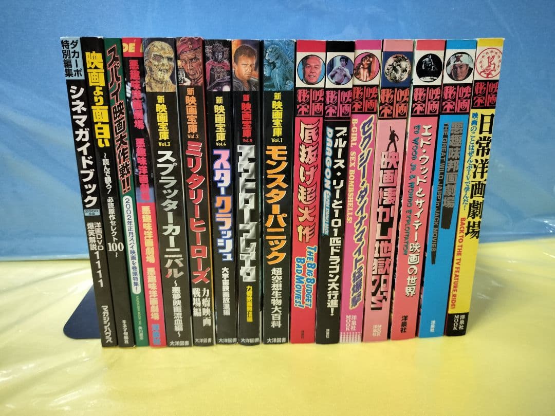 シネマガイドブック他＆趣味性の強い映画研究本16冊セット
