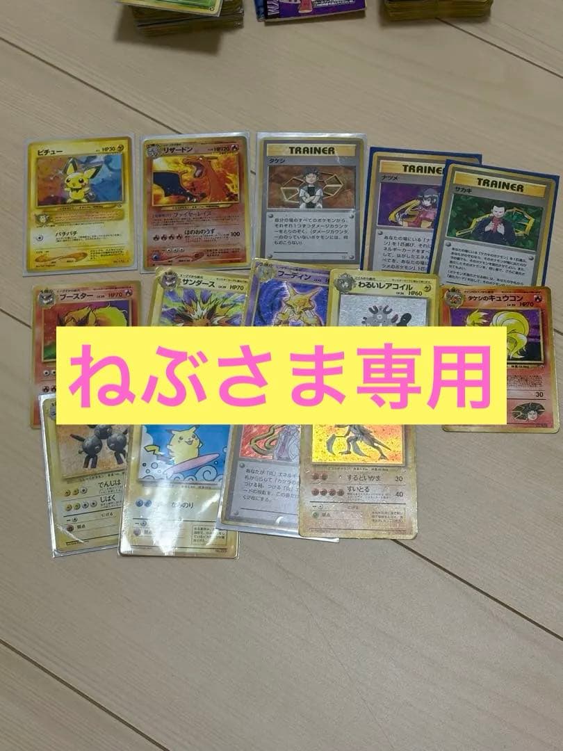 ポケモンカード　旧裏500枚程度