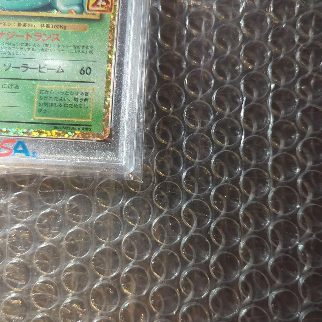 ポケカ フシギバナ25th ANNIVERSARY プロモ PSA10