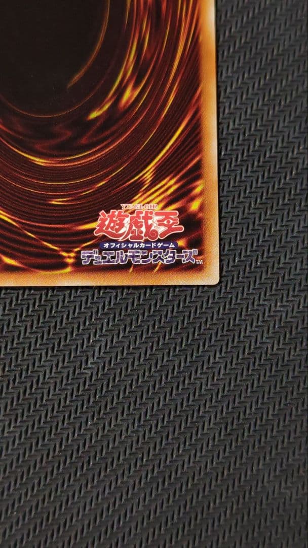 ブラックマジシャンガール ホロ DP23-JP000