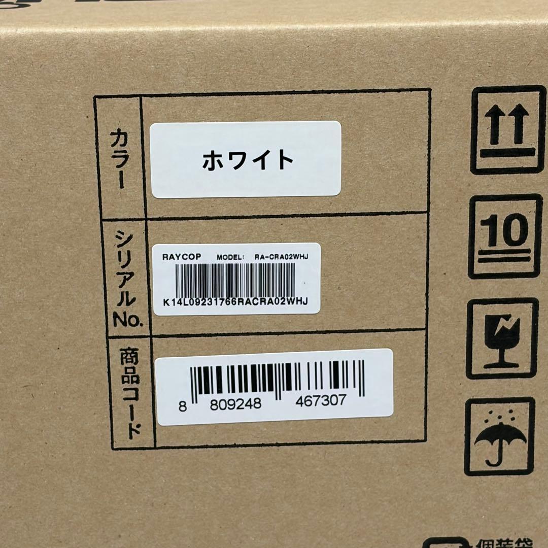 新品 未使用 レイコップ RT-300JWH/専用収納台 2点セット