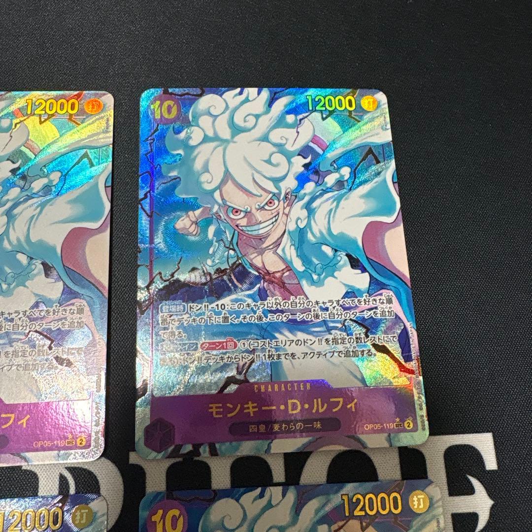 モンキー・D・ルフィ シークレットパラレル　OP05-119