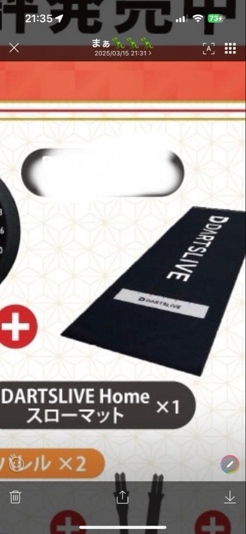 DARTSLIVE ダーツライブ  スローマット ダーツマット