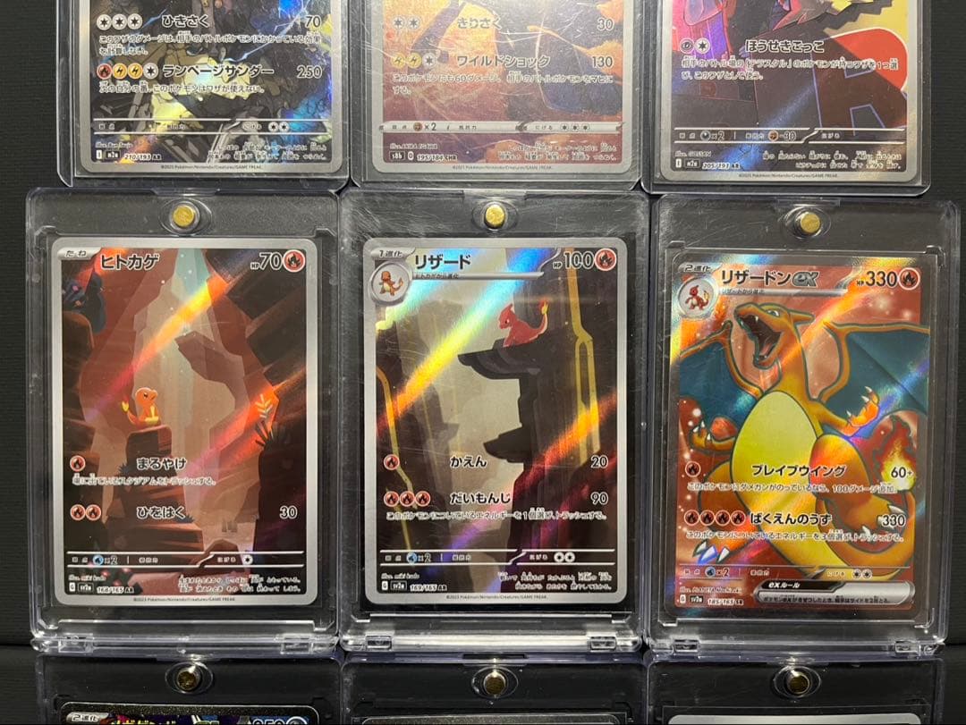 151 SR AR MA まとめ売り　ヒトカゲ　リザード　リザードン