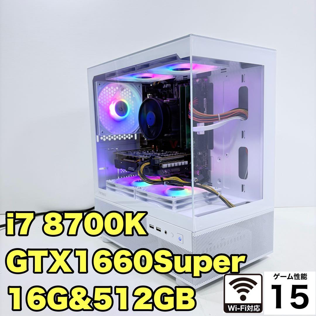 自作ゲーミングPC i7 8700K GTX1660Super 新品ケース使用